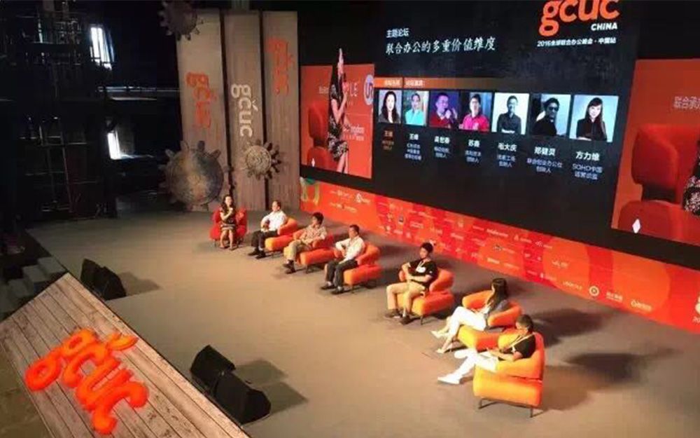 再續(xù)前緣，網(wǎng)紅“天馬”助陣2017GCUC全球聯(lián)合辦公(圖6)