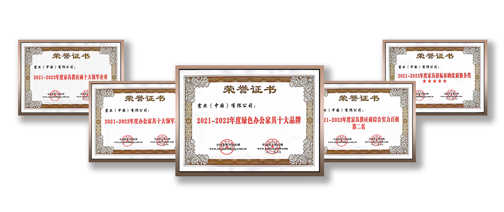 喜訊！震旦家具榮獲多項(xiàng)榮譽(yù)！(圖5)